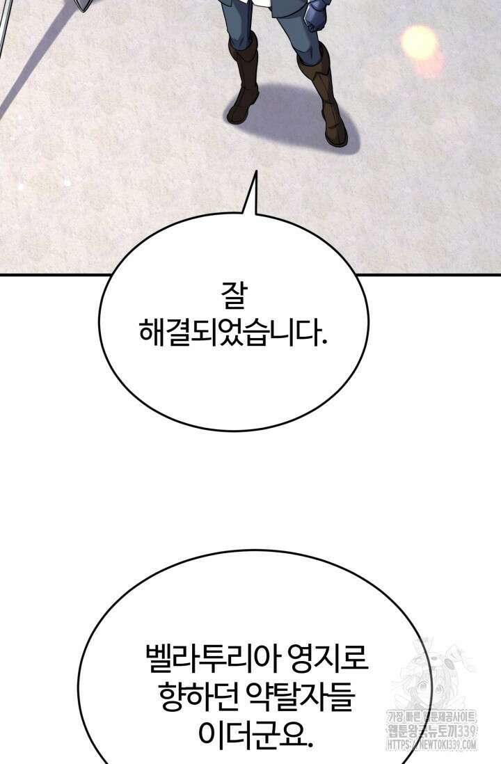 소드마스터의 환생 15화  소드마스터의 환생 15화 49