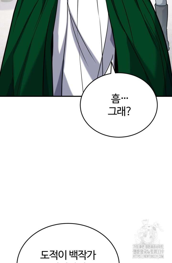 소드마스터의 환생 15화  소드마스터의 환생 15화 51
