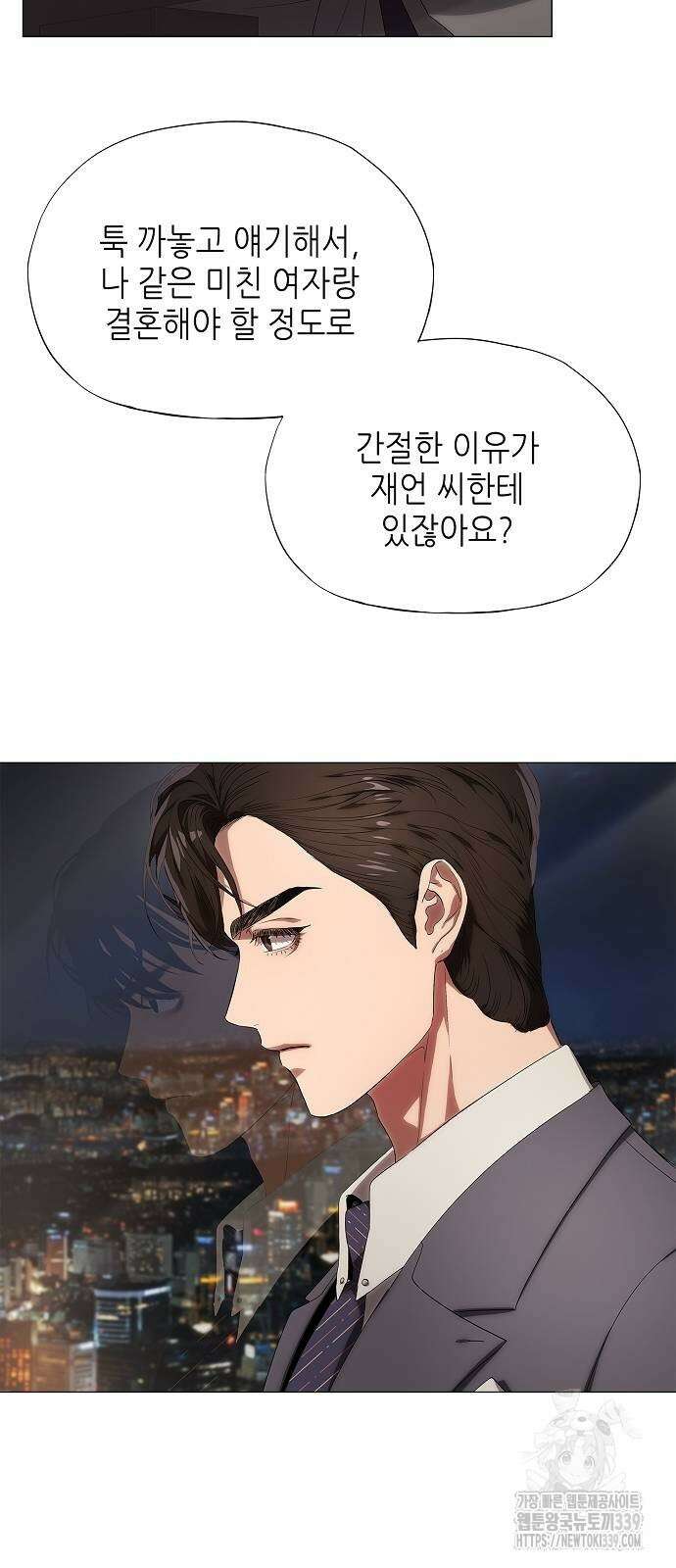 막장드라마에 갇혀버렸다 9화 4