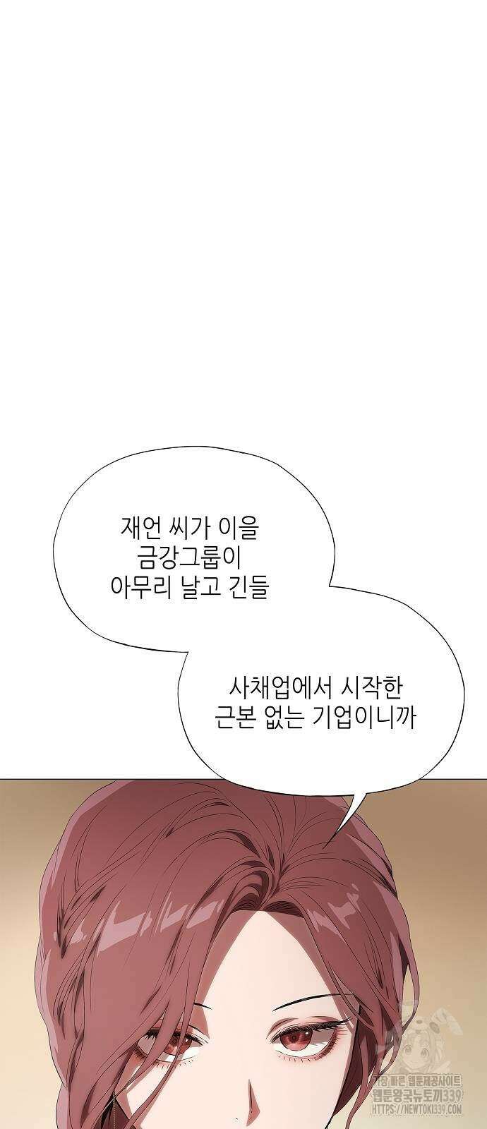 막장드라마에 갇혀버렸다 9화 5