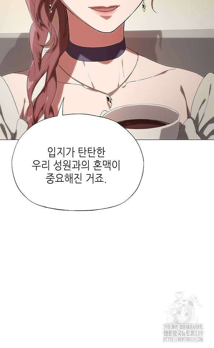 막장드라마에 갇혀버렸다 9화 6