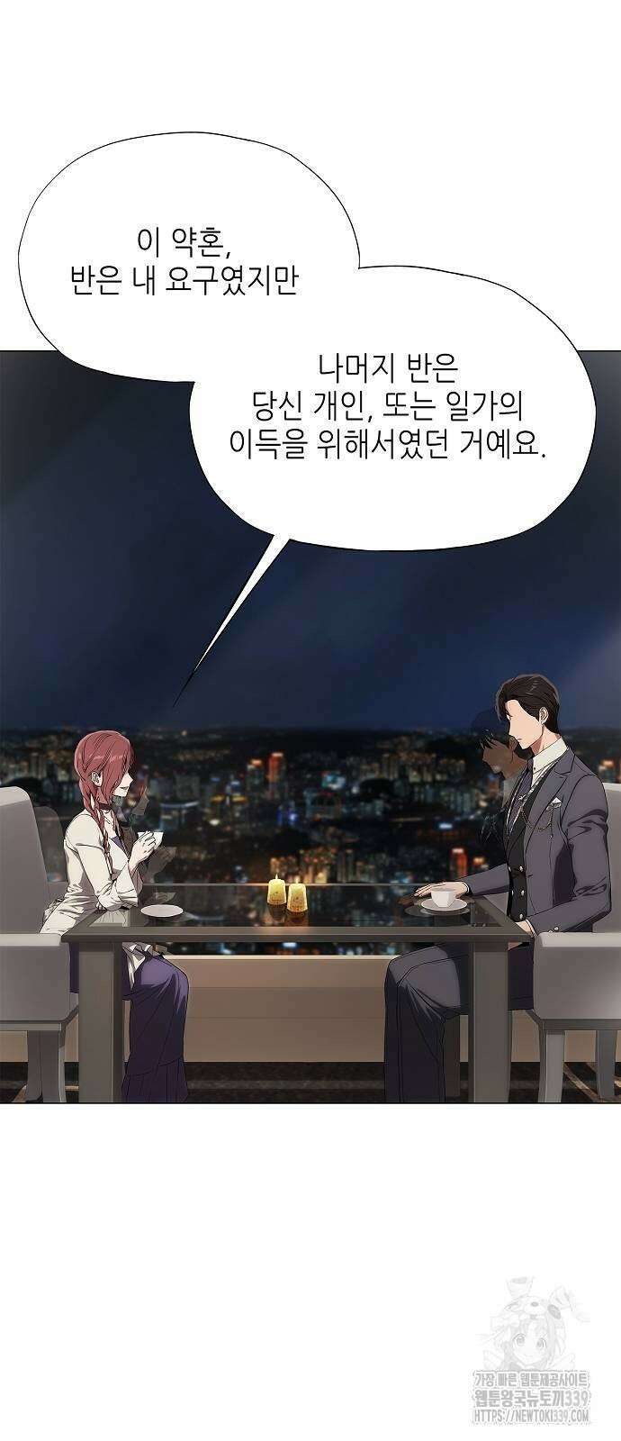 막장드라마에 갇혀버렸다 9화 7
