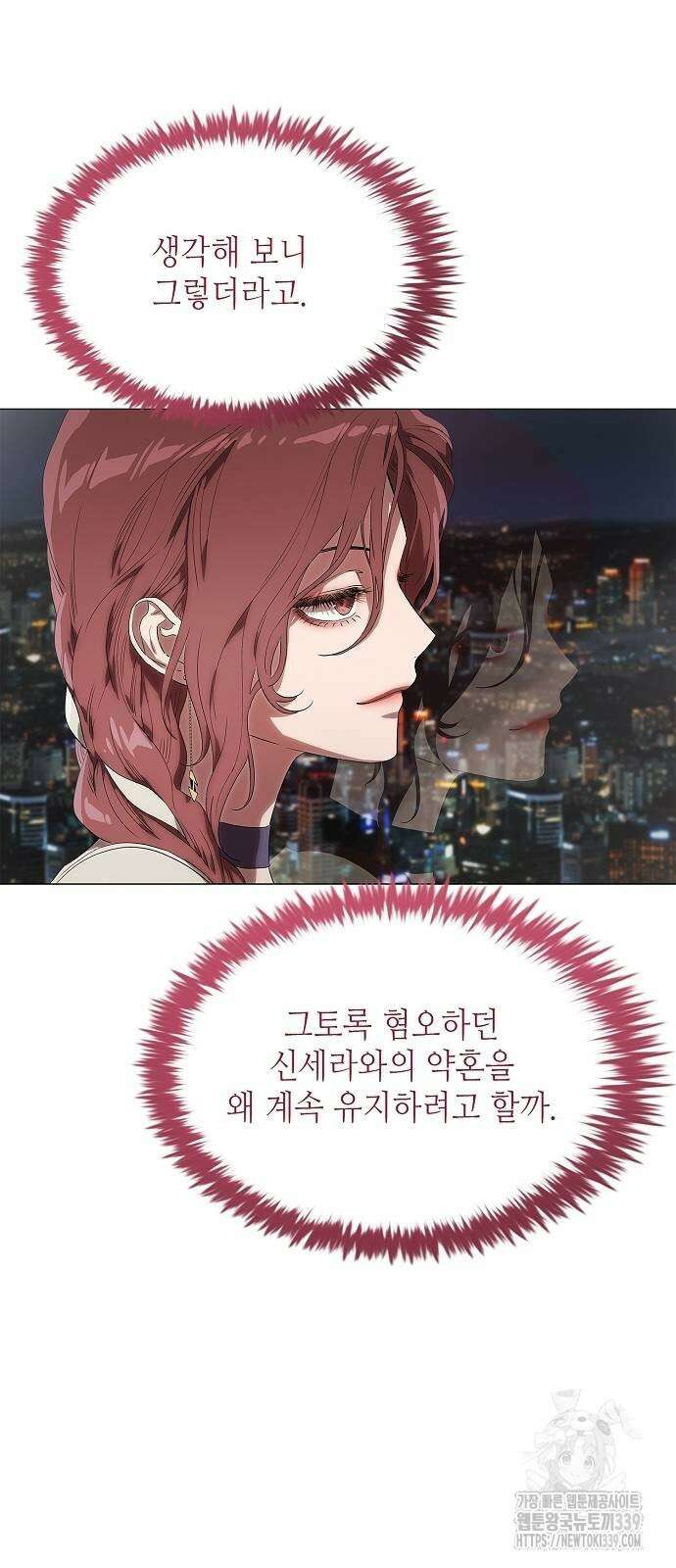 막장드라마에 갇혀버렸다 9화 8