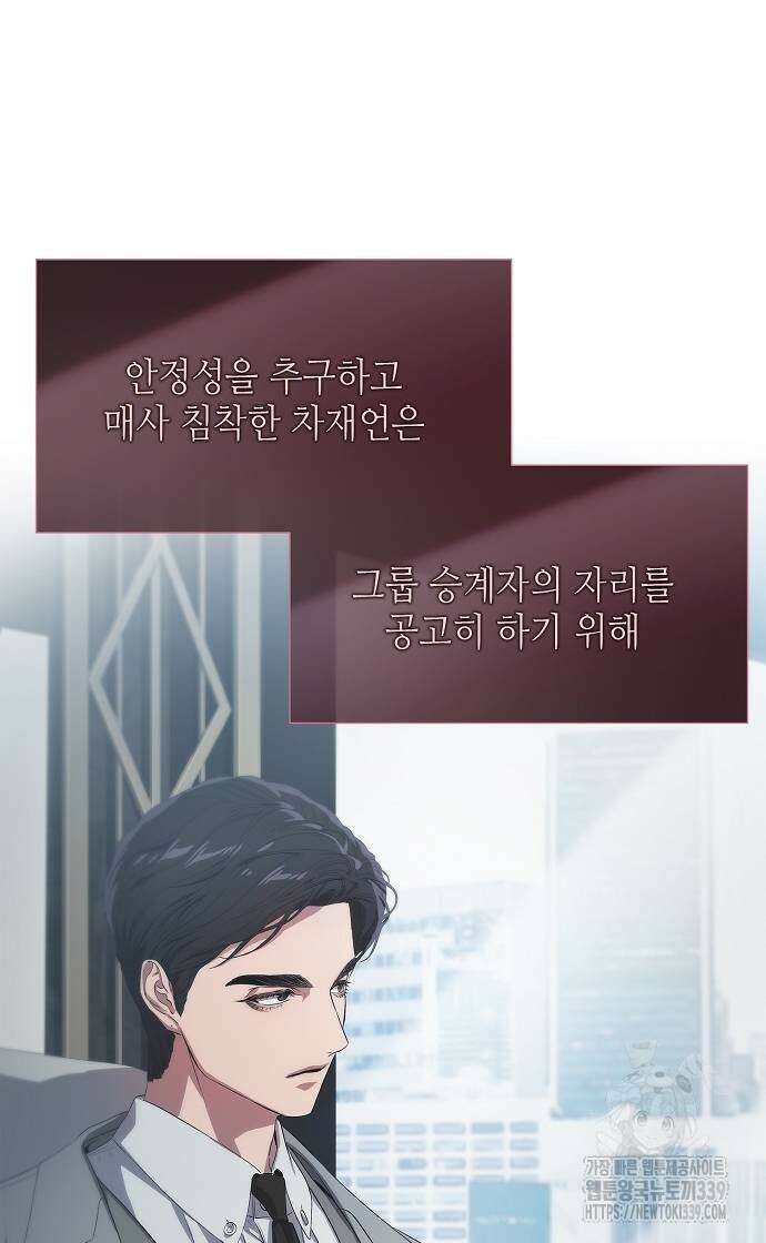 막장드라마에 갇혀버렸다 9화 9