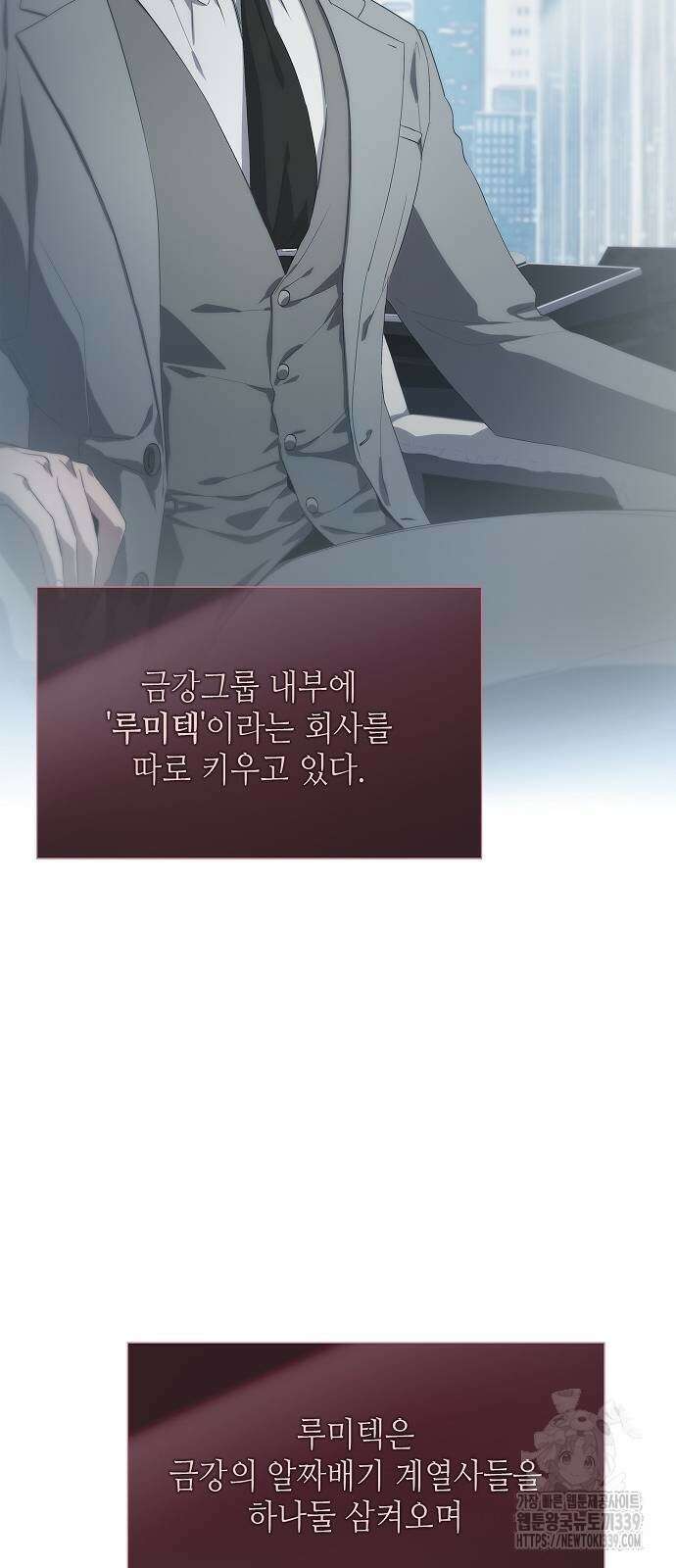 막장드라마에 갇혀버렸다 9화 10