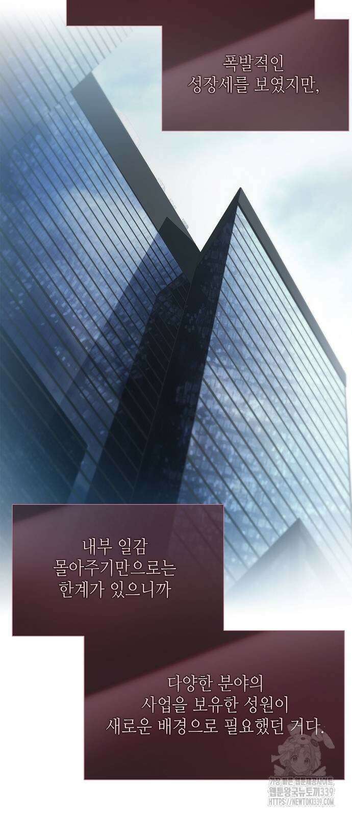 막장드라마에 갇혀버렸다 9화 11