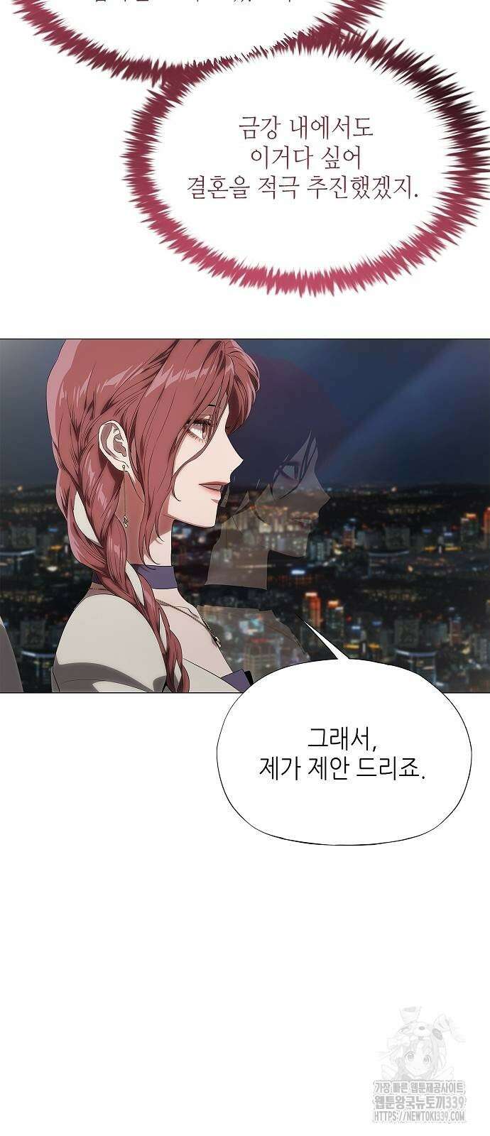 막장드라마에 갇혀버렸다 9화 13