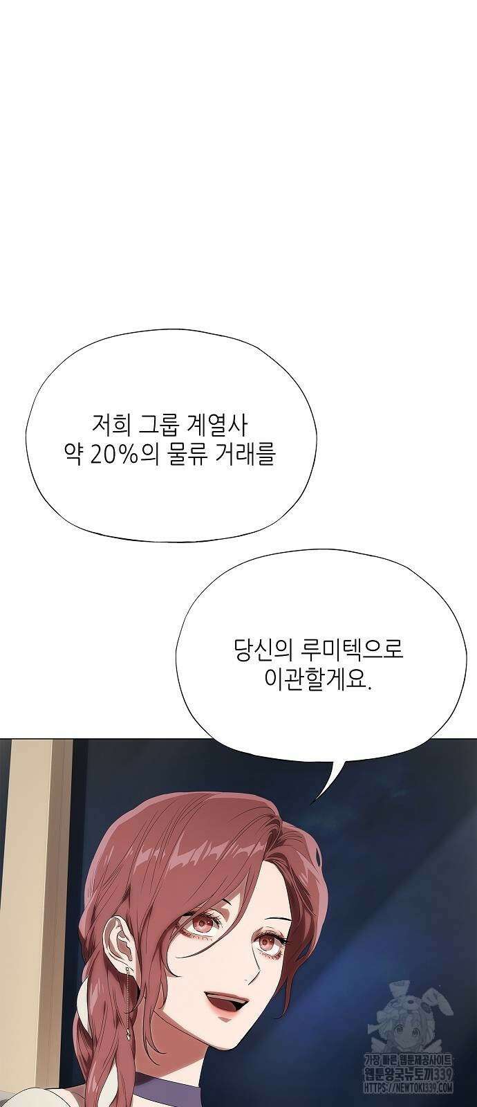 막장드라마에 갇혀버렸다 9화 14
