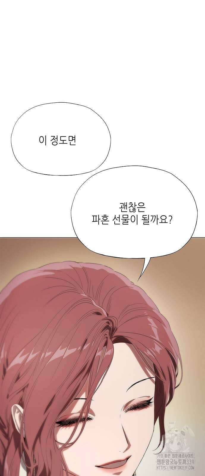 막장드라마에 갇혀버렸다 9화 16