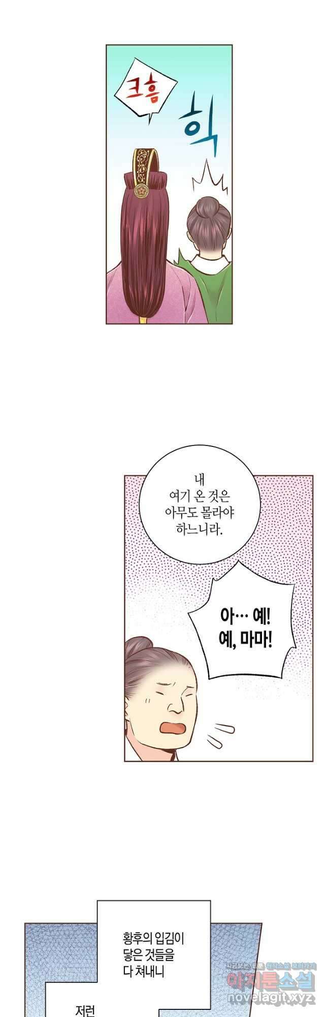 236. 눈이 나려 꽃 118화 (2) 5