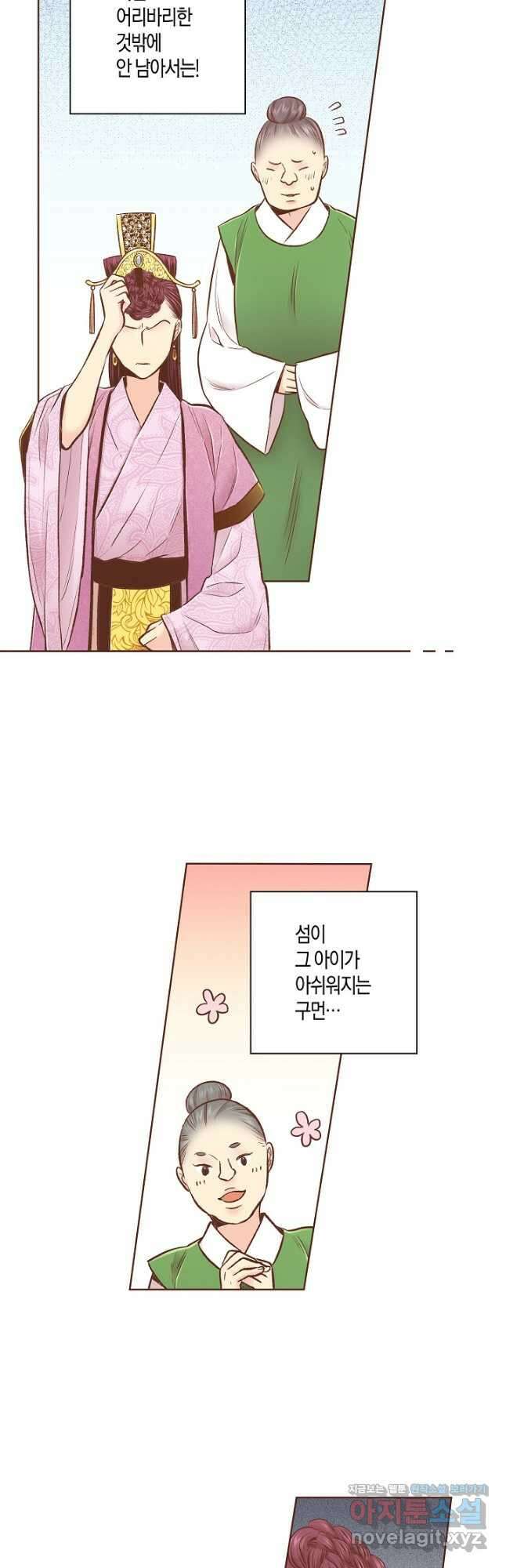 236. 눈이 나려 꽃 118화 (2) 6