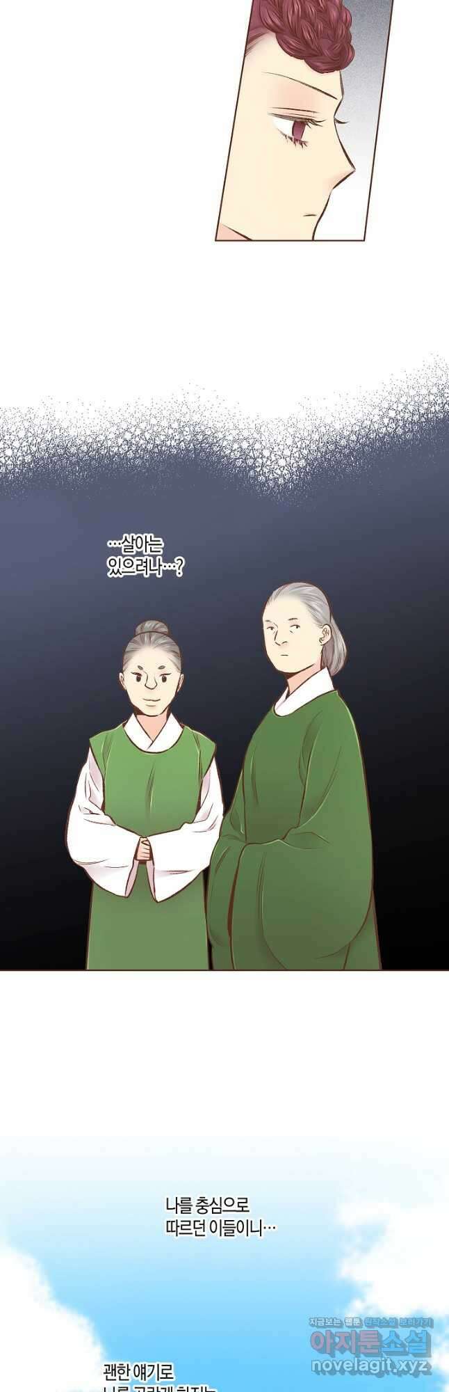 236. 눈이 나려 꽃 118화 (2) 7