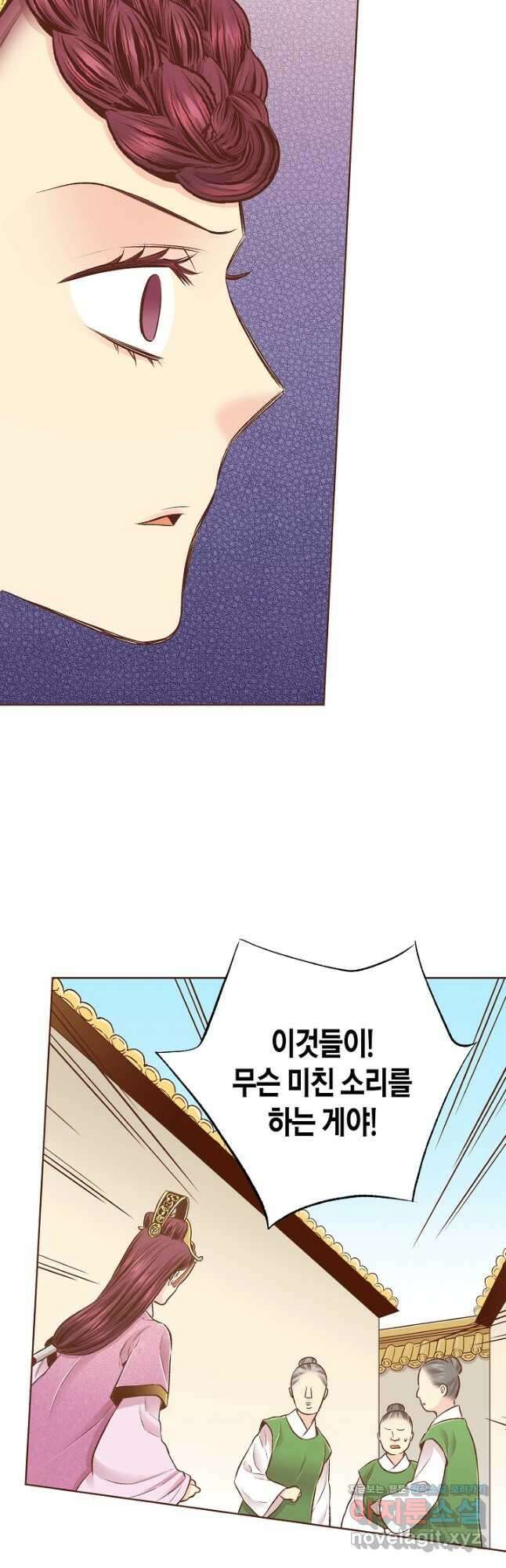 236. 눈이 나려 꽃 118화 (2) 10