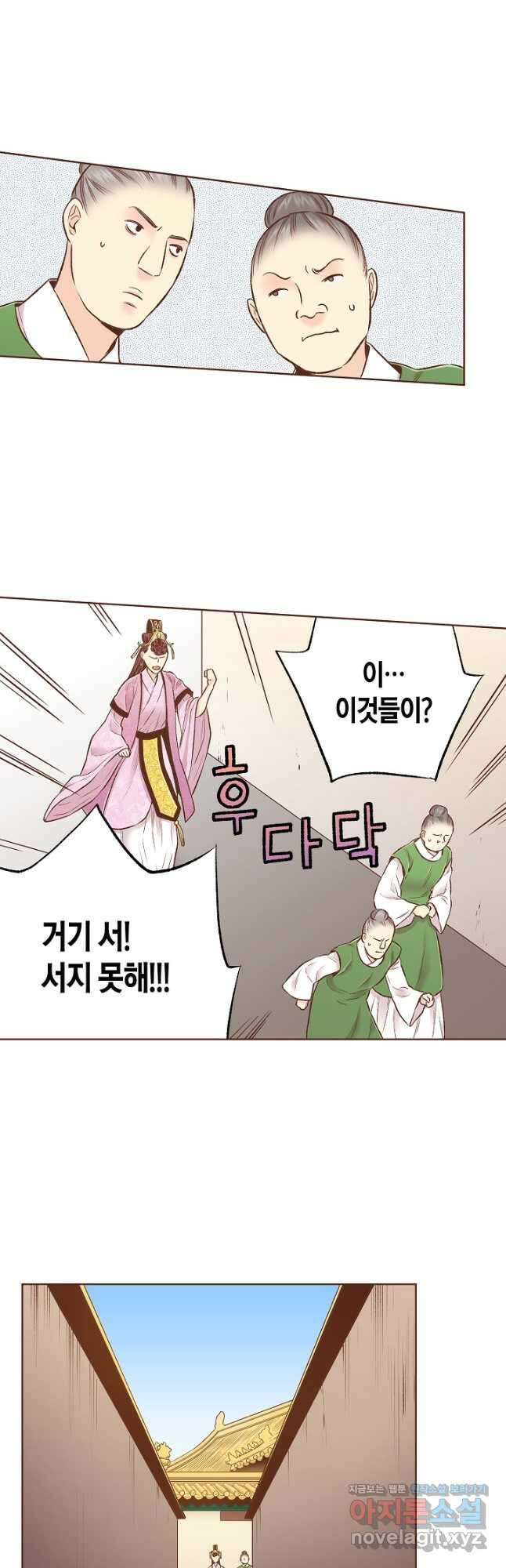 236. 눈이 나려 꽃 118화 (2) 11