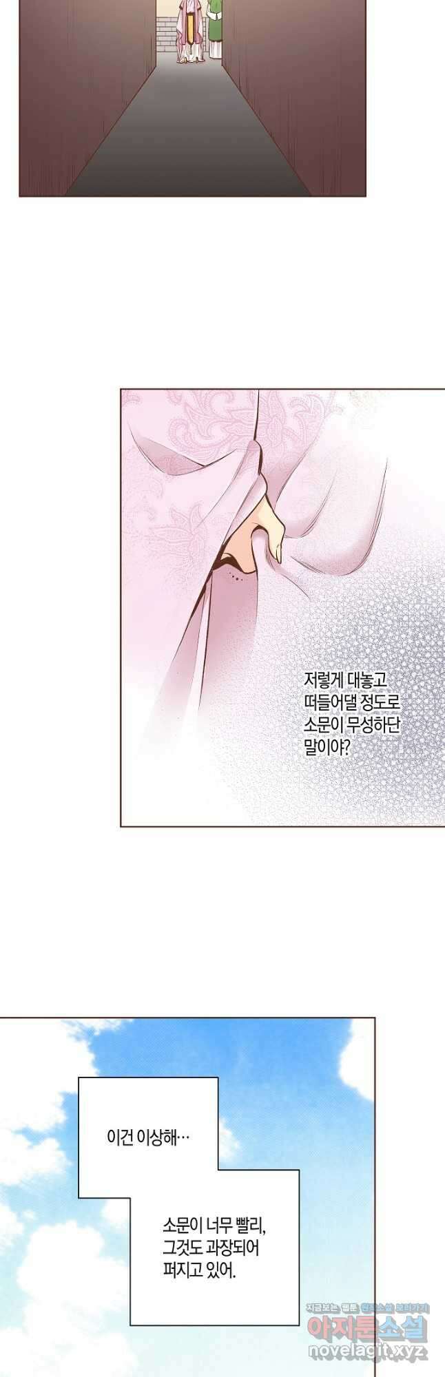 236. 눈이 나려 꽃 118화 (2) 12