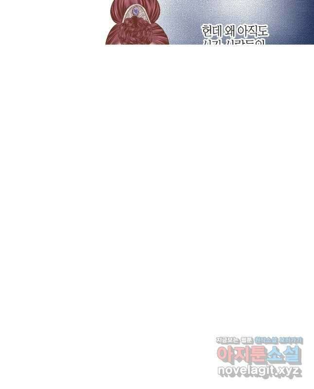 236. 눈이 나려 꽃 118화 (2) 15