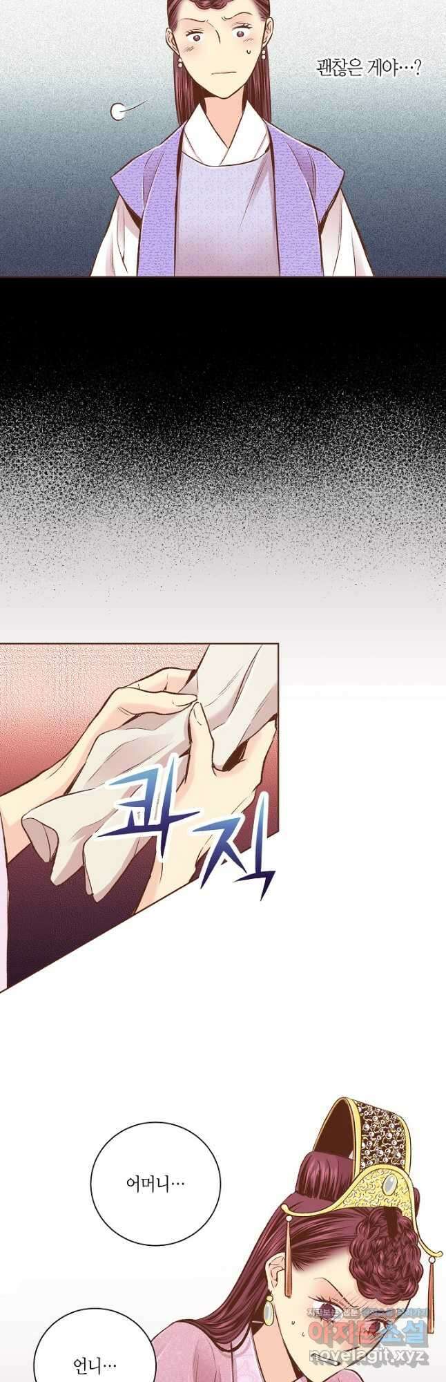 236. 눈이 나려 꽃 118화 (2) 18