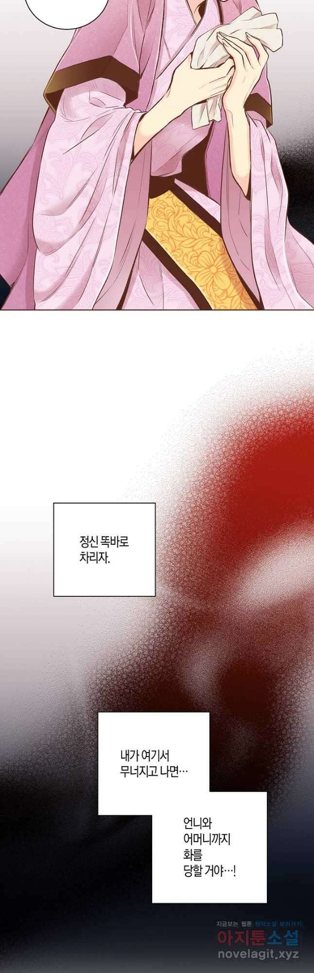 236. 눈이 나려 꽃 118화 (2) 19