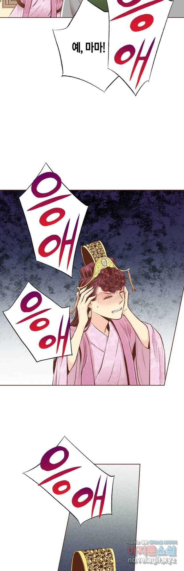 236. 눈이 나려 꽃 118화 (2) 21
