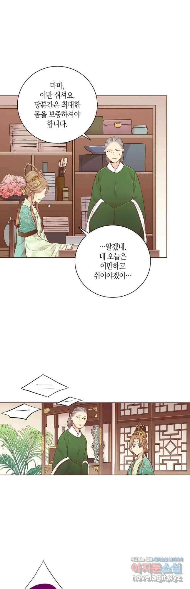 236. 눈이 나려 꽃 118화 (2) 26