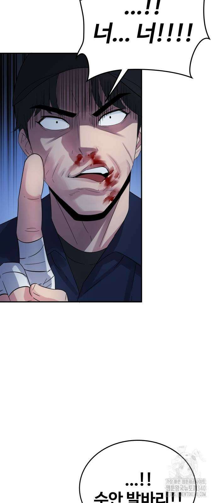 재력으로 후려치는 환생 경찰 7화 5