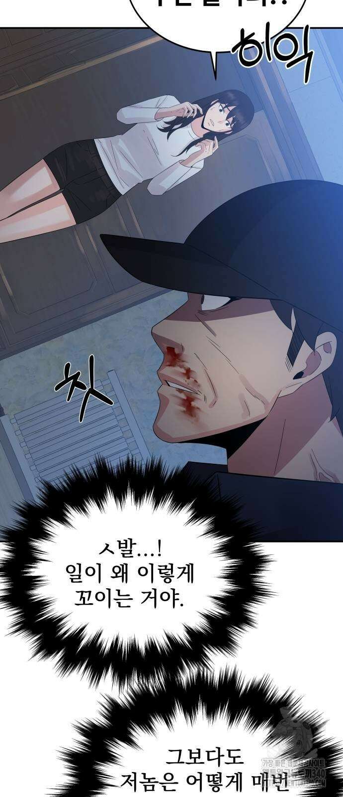 재력으로 후려치는 환생 경찰 7화 6
