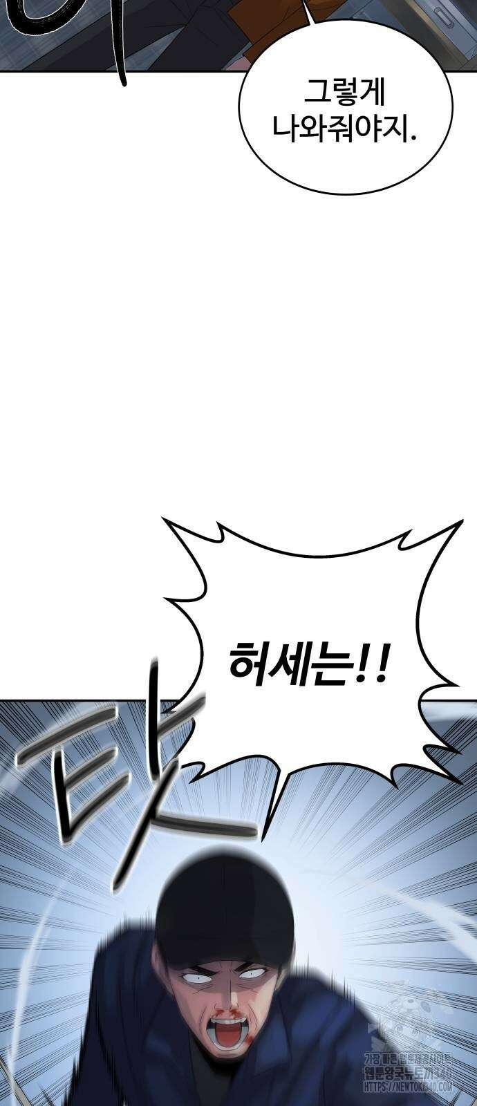 재력으로 후려치는 환생 경찰 7화 8