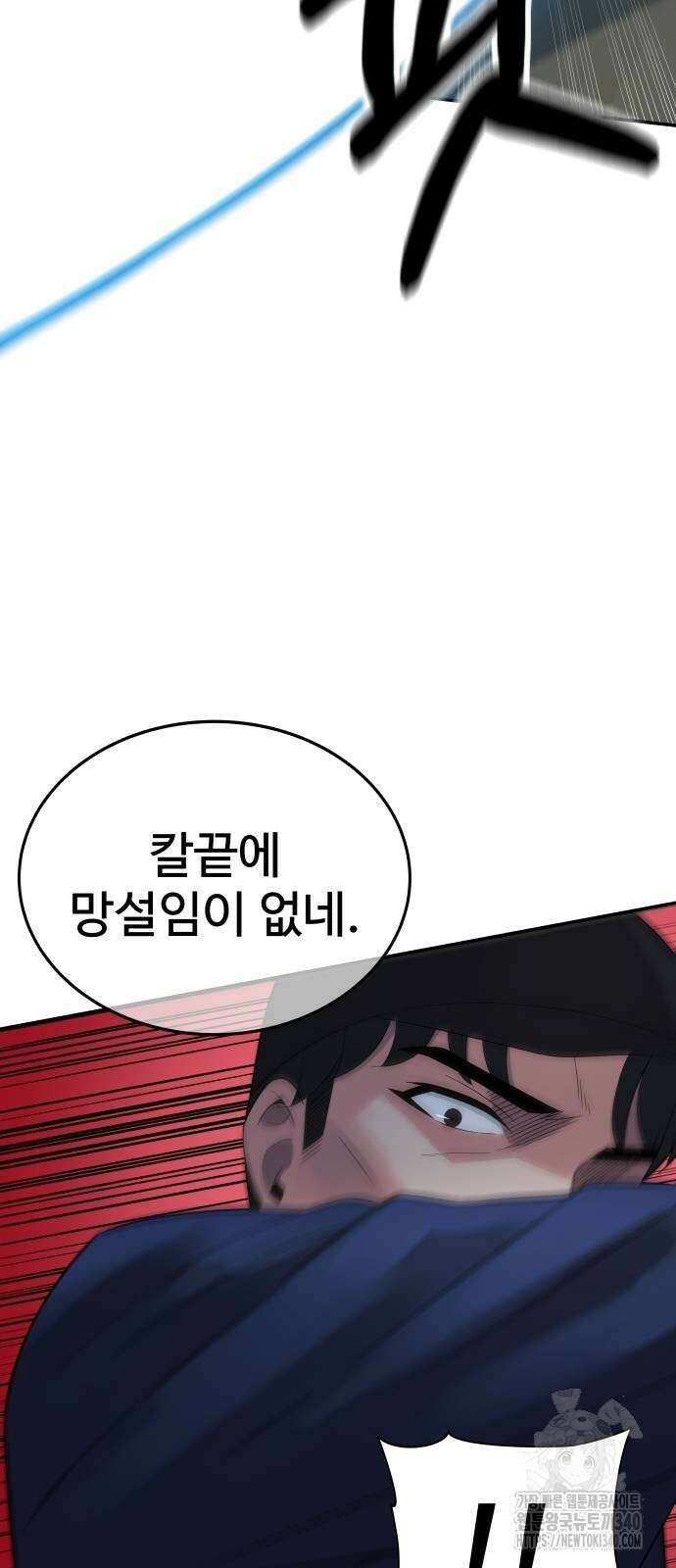 재력으로 후려치는 환생 경찰 7화 11