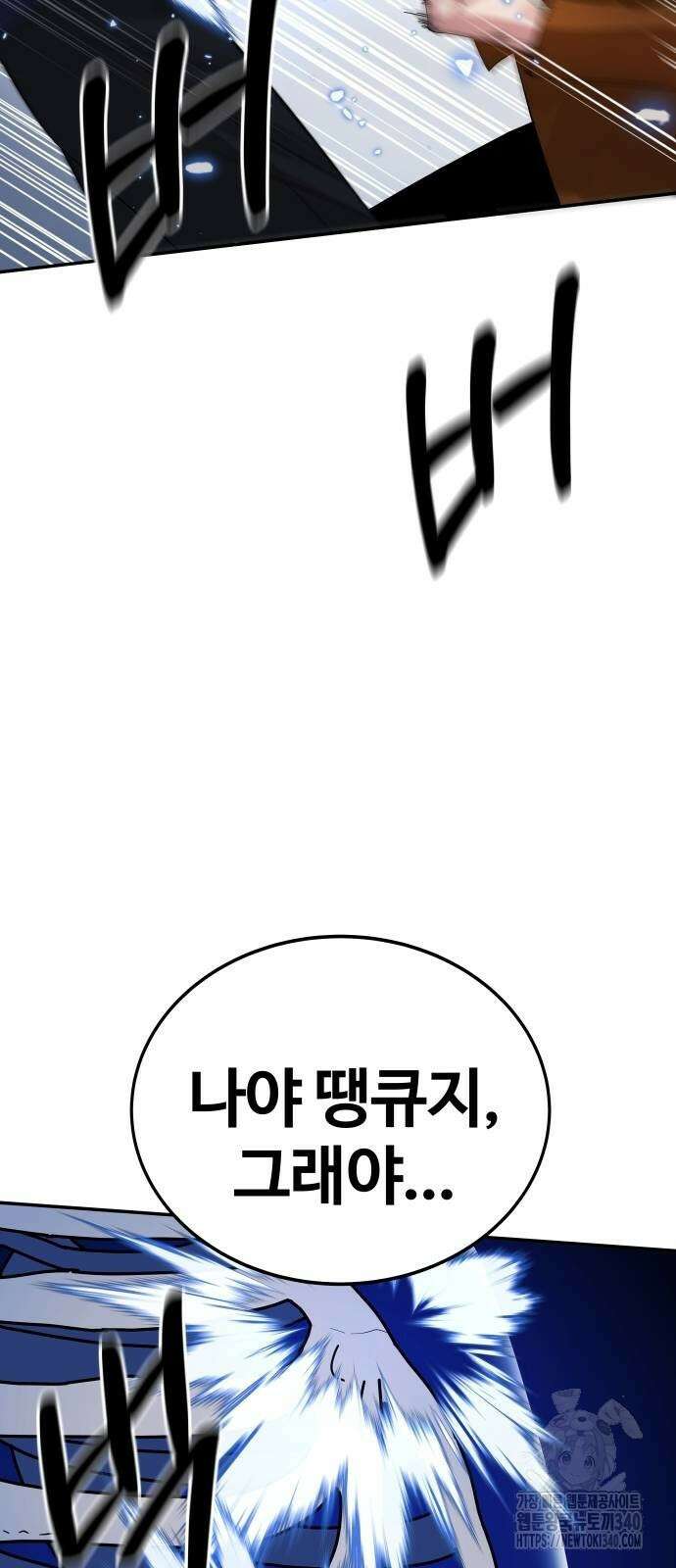 재력으로 후려치는 환생 경찰 7화 13