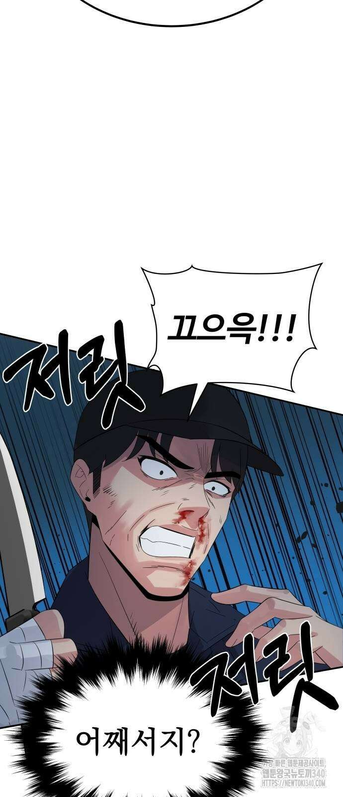 재력으로 후려치는 환생 경찰 7화 16