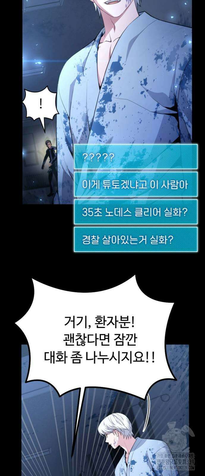천재의 신들린 게임방송 3화 2