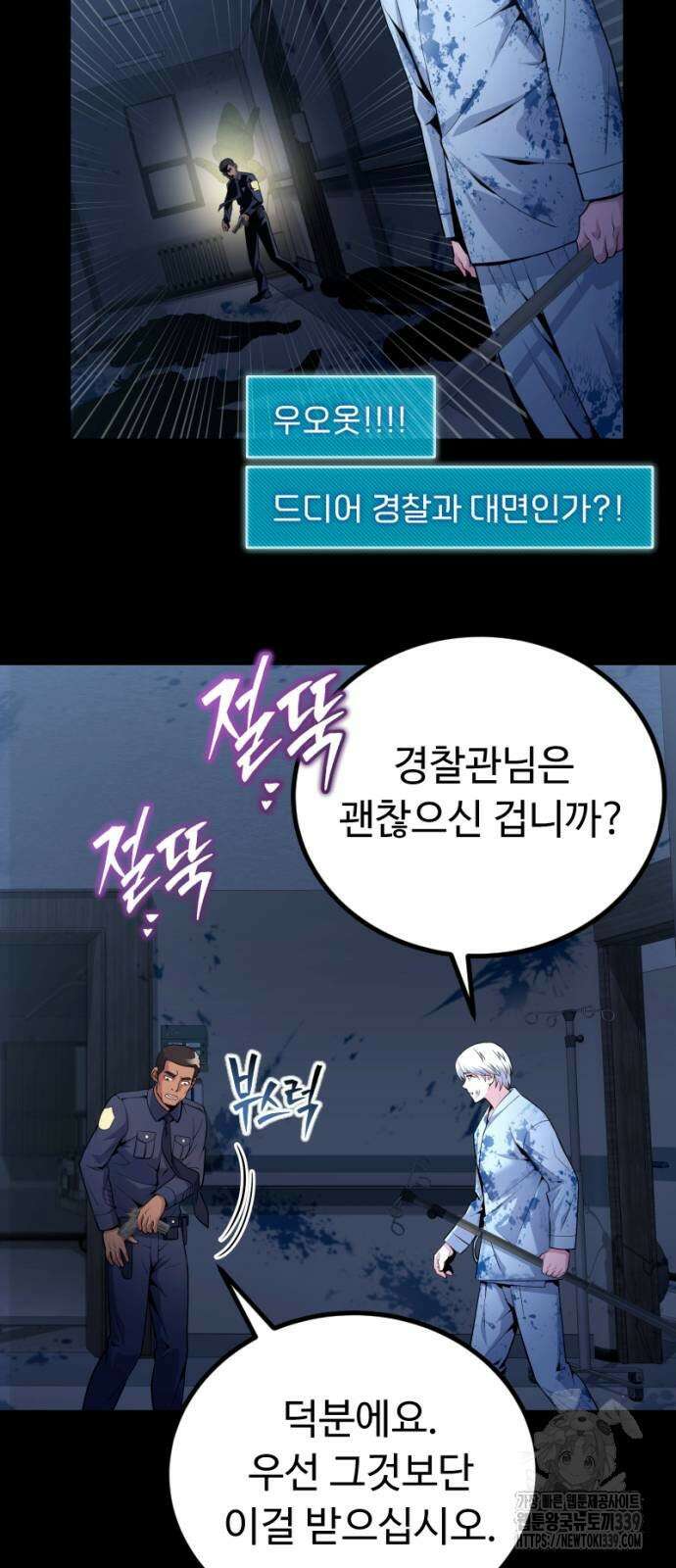 천재의 신들린 게임방송 3화 3