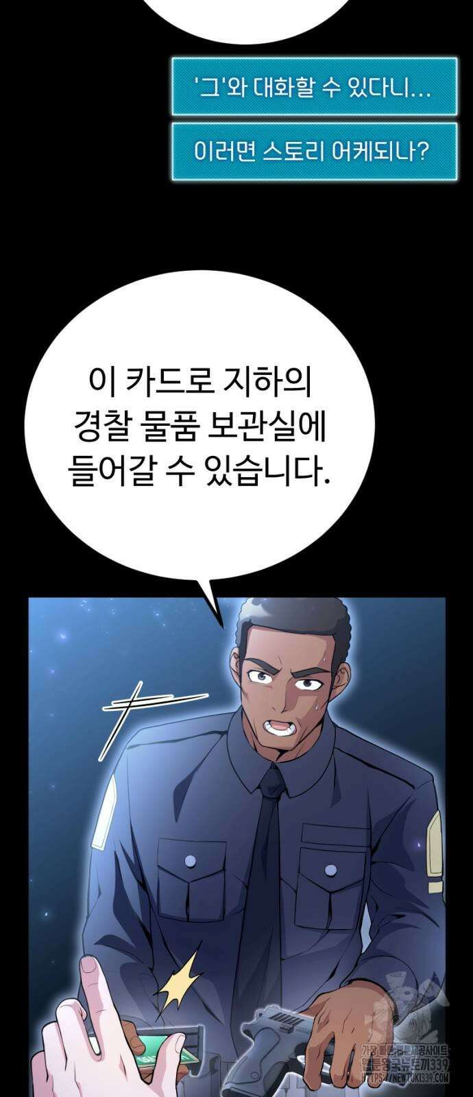 천재의 신들린 게임방송 3화 4