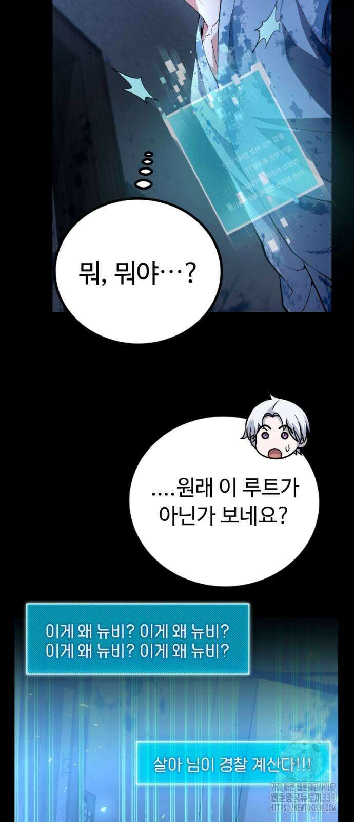 천재의 신들린 게임방송 3화 6