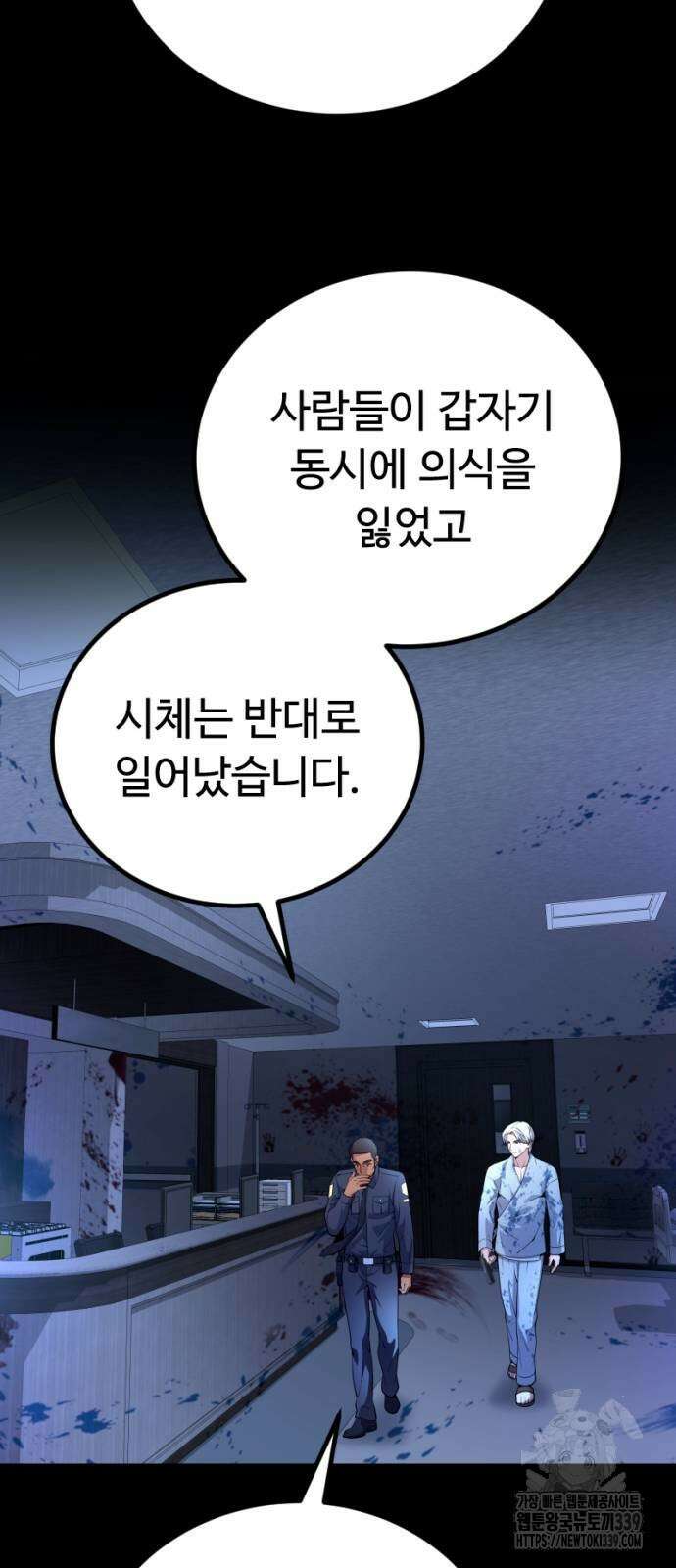 천재의 신들린 게임방송 3화 10