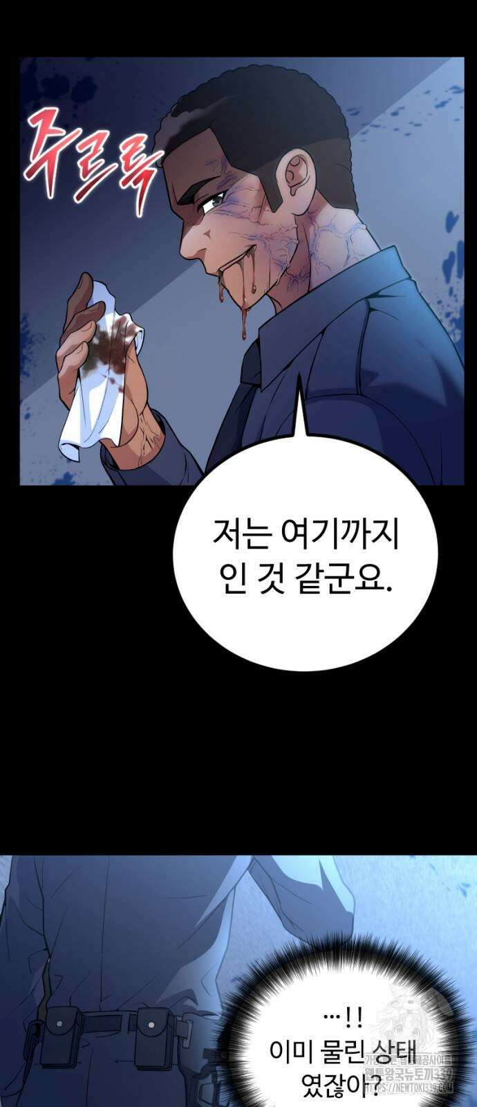 천재의 신들린 게임방송 3화 12