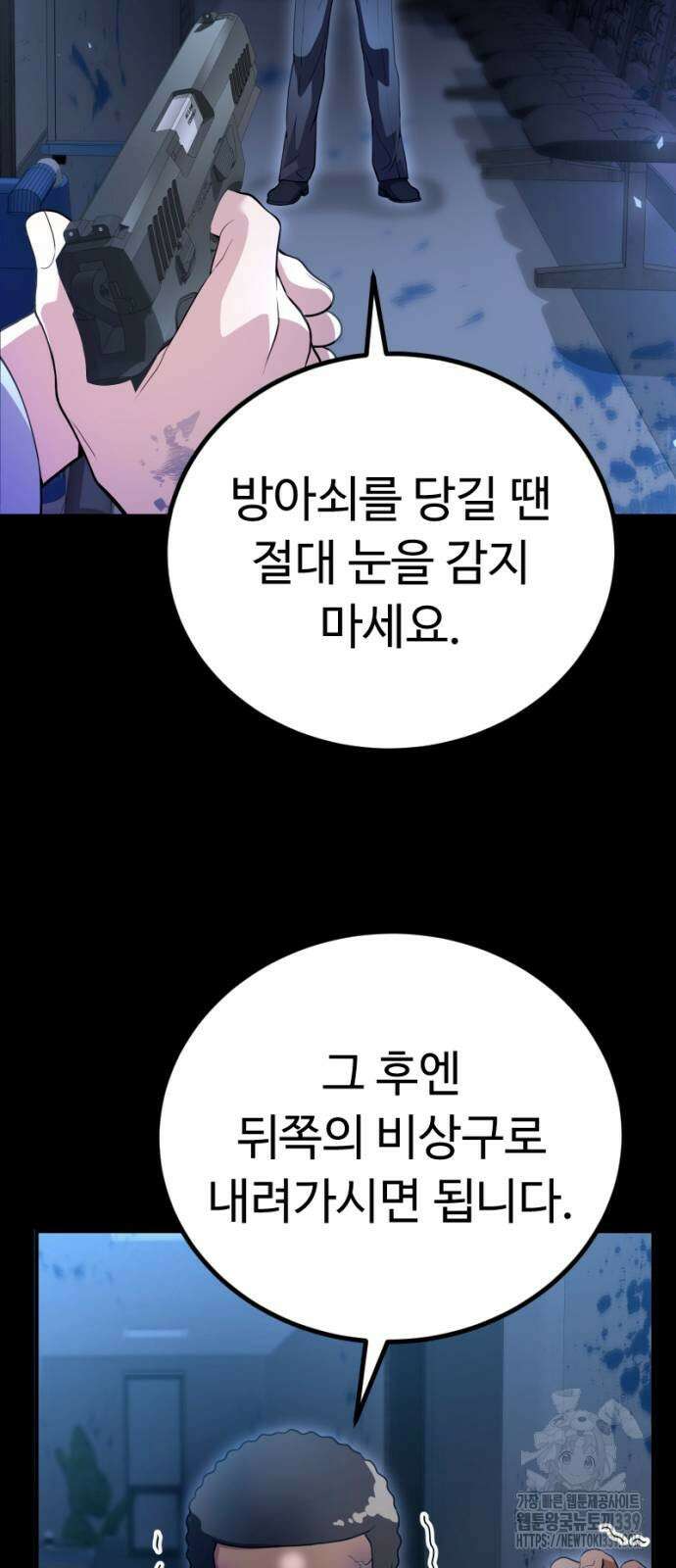 천재의 신들린 게임방송 3화 16