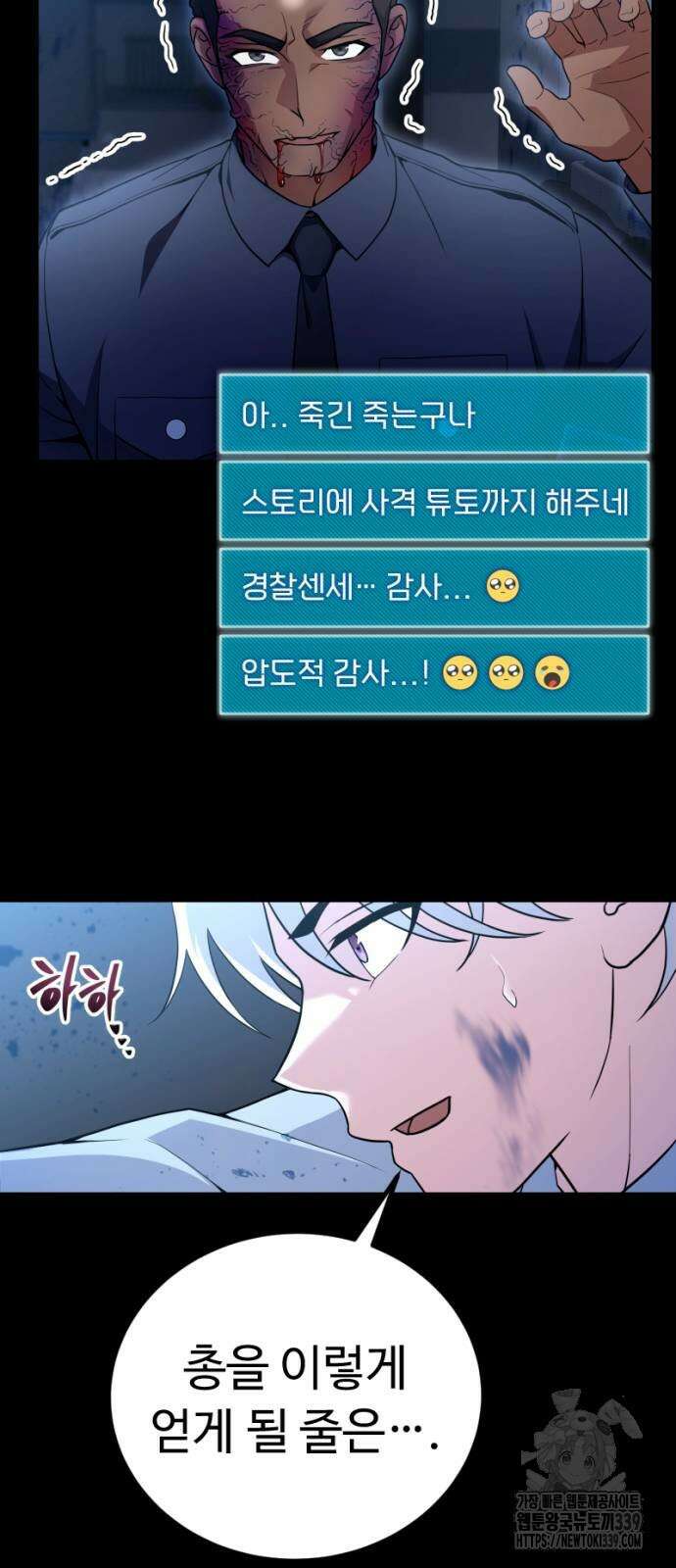 천재의 신들린 게임방송 3화 17