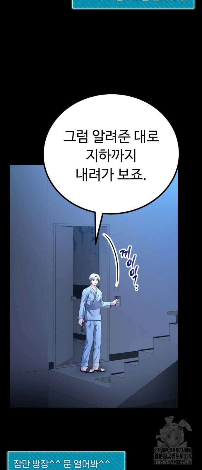 천재의 신들린 게임방송 3화 20