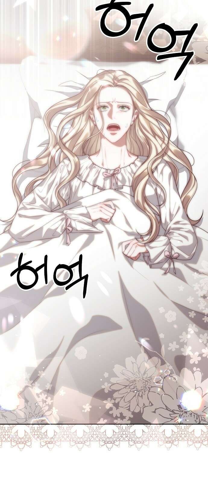 다정한 구원자를 황제로 만드는 법 3화 2