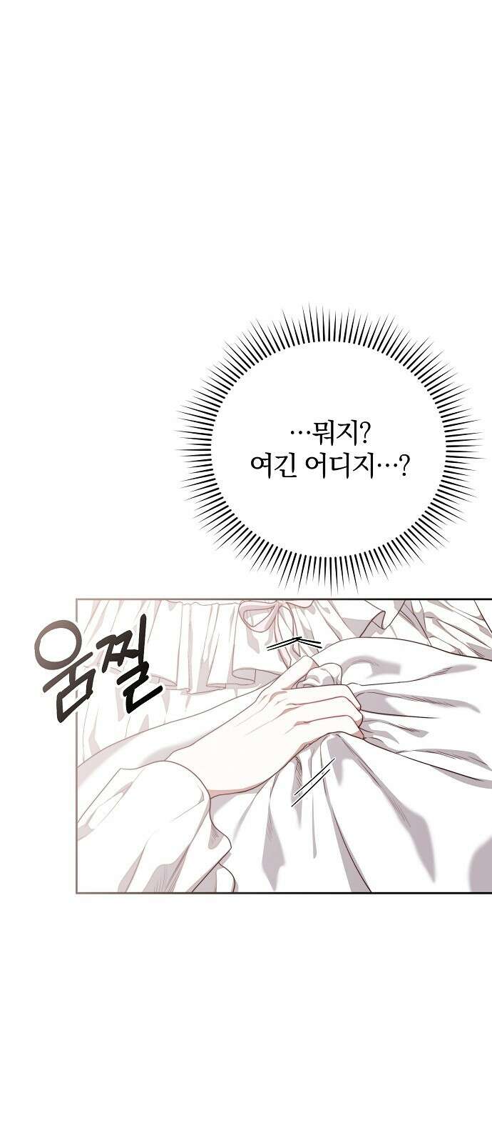다정한 구원자를 황제로 만드는 법 3화 3
