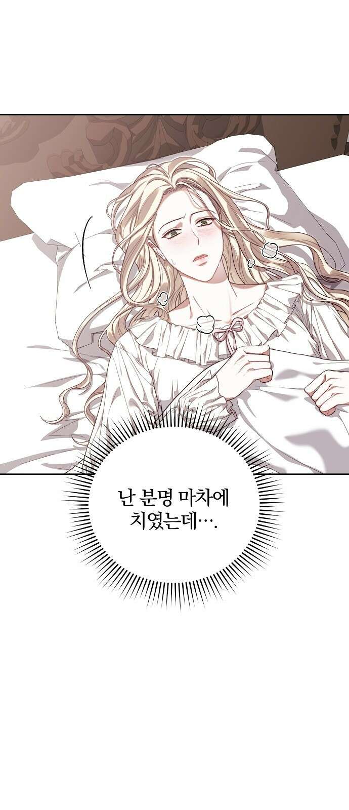 다정한 구원자를 황제로 만드는 법 3화 4