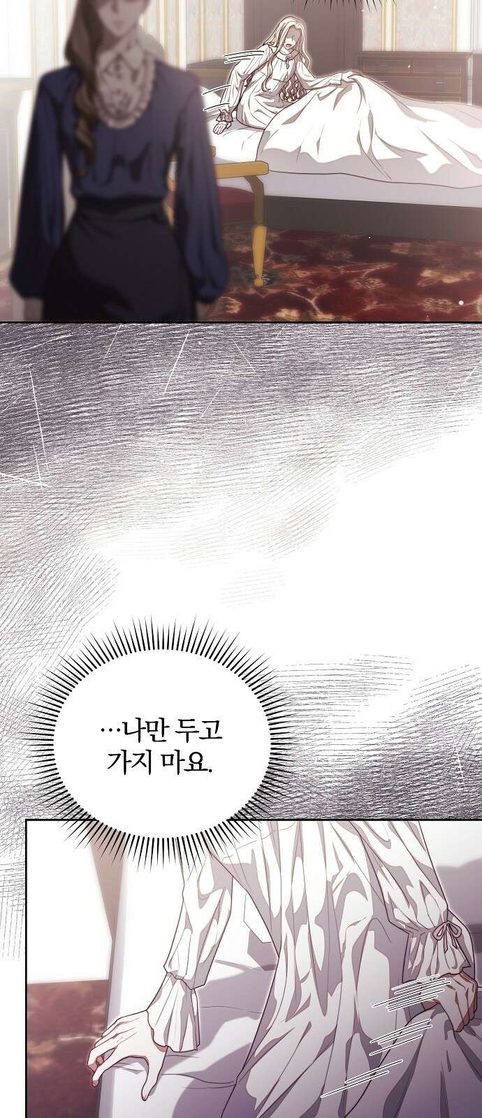 다정한 구원자를 황제로 만드는 법 3화 13