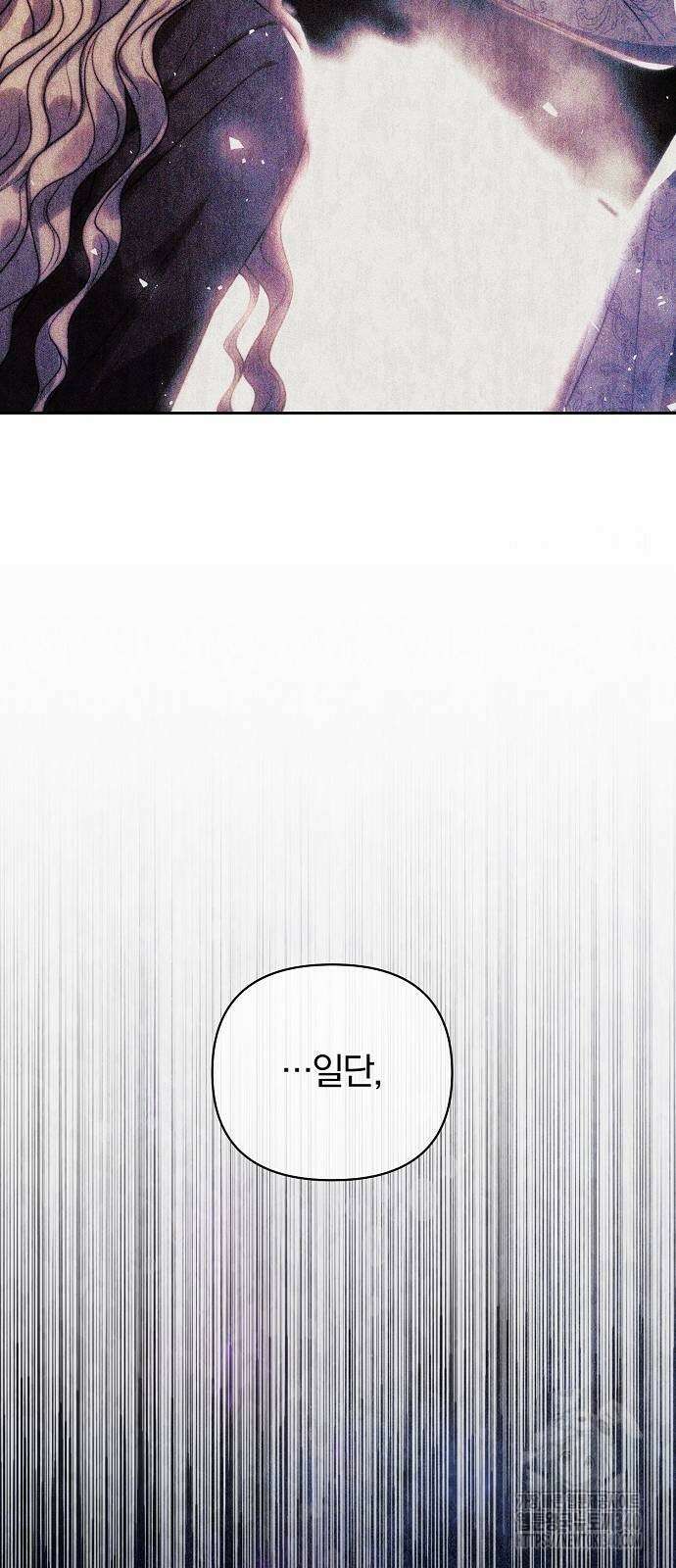 다정한 구원자를 황제로 만드는 법 12화 2