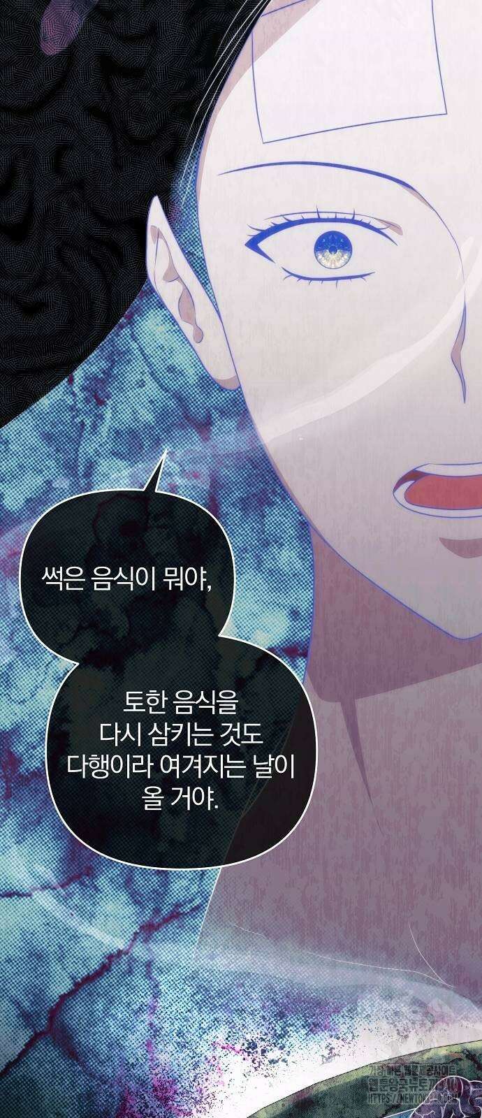 다정한 구원자를 황제로 만드는 법 12화 4