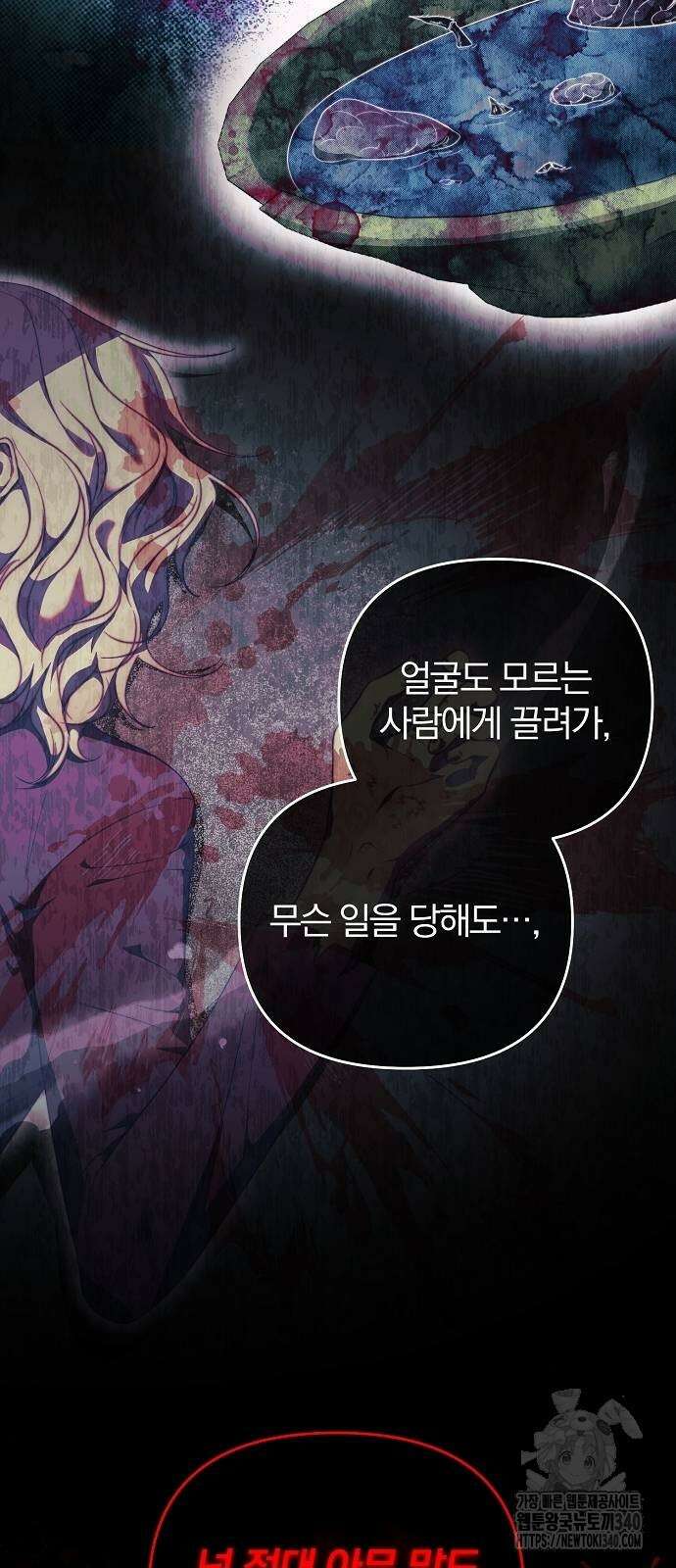 다정한 구원자를 황제로 만드는 법 12화 5