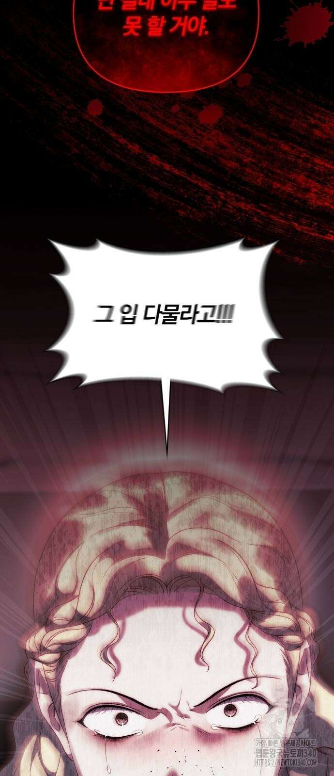 다정한 구원자를 황제로 만드는 법 12화 6