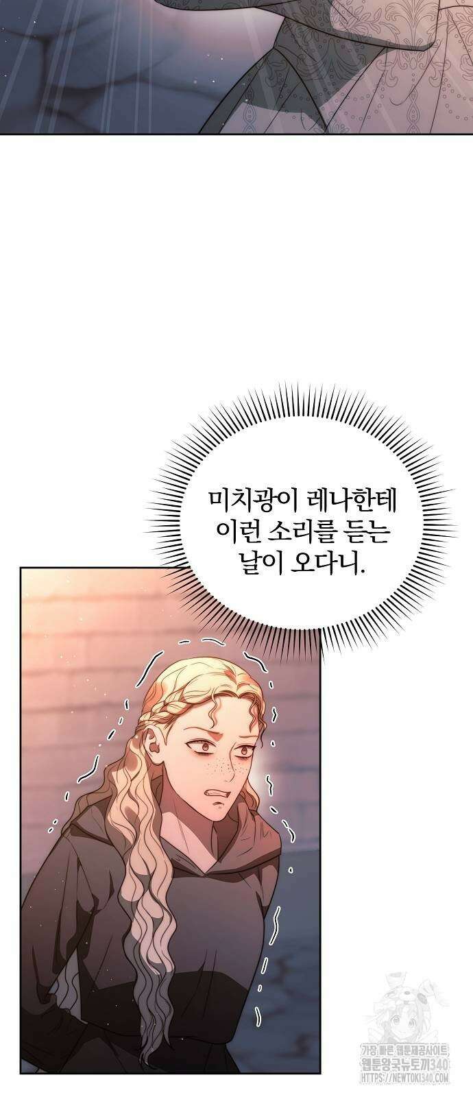 다정한 구원자를 황제로 만드는 법 12화 9