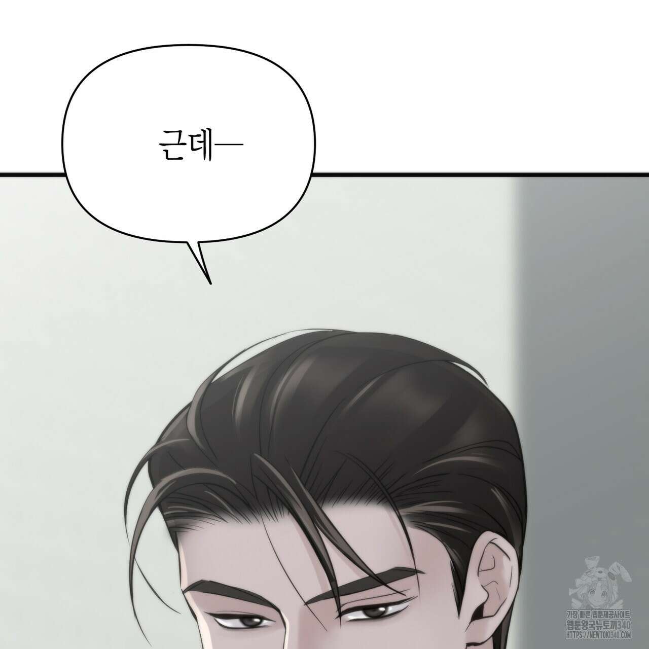 삼팔 3화 10
