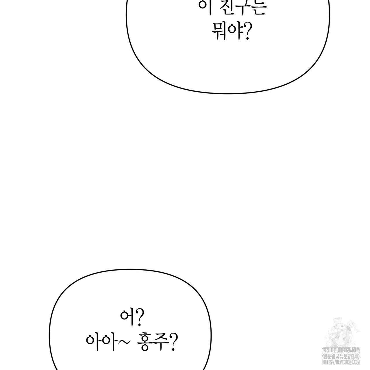 삼팔 3화 12